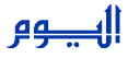 صحيفة اليوم