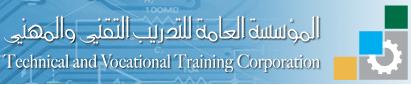 المؤسسة العامة للتدريب المهني والتقني