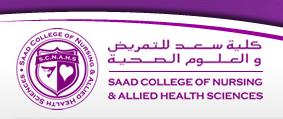 كلية سعد للتمريض للبنات
