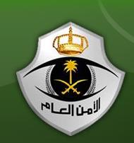 الأمن العام