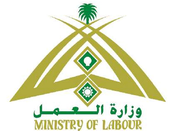 شعار وزارة العمل