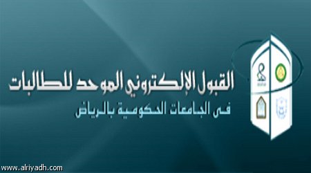 للعام الخامس على التوالي على موقع نادي السلام دليل الطالب للتسجيل